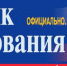 О подписке на II полугодие 2020 года на журнал «Вестник образования России» - Министерство образования