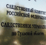 Убийство продавщицы магазина, совершенное 20 лет назад, раскрыто в Тульской области - ИА Тульская служба новостей