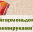 Подведены итоги творческих конкурсов в Тульской области - Молодой Коммунар