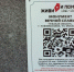 В Новомосковске появились QR-коды в мемориальных памятных местах - Тульские СМИ