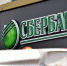 Сбербанк снижает ставки по ипотеке на 0,3 п.п. при регистрации сделок в электронном виде - ИА Тульские новости