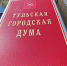 Тульские депутаты возвращаются в МУПы - ИА Тульские новости