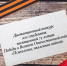 Пережили и победили - ТГПУ им. Л.Н. Толстого