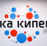 Публичный отчет о деятельности «Точки кипения» ТГПУ им. Л.Н. Толстого за 2019-2020 учебный год - ТГПУ им. Л.Н. Толстого
