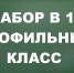 Центр поддержки одаренных детей приглашает тульских 9-классников пройти отбор - ИА Тульская служба новостей