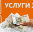 Поматросили и бросили: возвращаются пени за неоплату ЖКХ - Молодой Коммунар