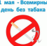 Как меняется уровень курения в России? - Газета Тула
