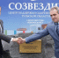 Созвездие.jpg - ИА Тульская служба новостей