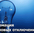 В Заокском районе – профилактика на подстанциях - Тульские СМИ