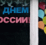 В Ефремове открываются «Окна России» - Тульские СМИ