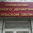 Жительница Чернского района на 3,5 года отправится в тюрьму за жестокое избиение сына - ИА Тульские новости