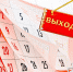 На следующей неделе туляков ждут длинные выходные - Центр 71