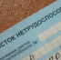 Бывший сотрудник исправительного учреждения осуждён за мошенничество - Тульские СМИ