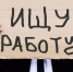 Эксперты: в Тульской области риск остаться без работы ниже - Молодой Коммунар