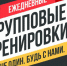 Онлайн-забег «Живу Спортом» - Департамент по спорту и туризму