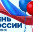 Руководители Тулы и области поздравляют жителей с Днём России - Молодой Коммунар
