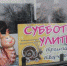 Тульская "Субботняя улитка" ищет неравнодушных помощников - Газета Тула