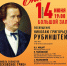 166662-1406.jpg - Тульская областная филармония