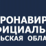 Еще три жителя Тульской области скончались от COVID-19 - Молодой Коммунар