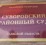 Двое жителей Тульской области вымогали деньги за интимные фото - ИА Тульские новости