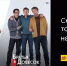 Только в Wink: сериалы «Охотники за наживой» и «Братья в довесок» впервые на русском языке в переводе Кураж-Бамбей - Тульские СМИ