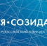 Закончен прием заявок на первый этап федерального конкурса авторских работ «Я — Созидатель» - Общественная палата