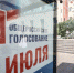Прогноз ВЦИОМ: поправки в конституцию поддержит большинство - Молодой Коммунар