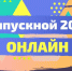 В Туле пройдет городской Бал выпускников - Администрация г. Тула
