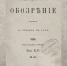 Врачи – герои. Михаил Александрович Щеглов - Центр детской психоневрологии
