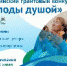 Стартовала заявочная кампания Всероссийского грантового конкурса «Молоды душой» - Общественная палата
