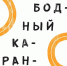 Тулякам предлагают порисовать во дворе "Типографии" - Газета Тула