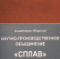 О тульском НПО «Сплав» расскажут в программе «Военная приемка» - ИА Тульские новости