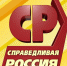 В Туле состоялась конференция регионального отделения СПРАВЕДЛИВОЙ РОССИИ - Справедливая Россия