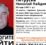 Под Тулой ищут 83-летнего пенсионера - Молодой Коммунар