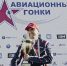 Чемпионом России по самолетному спорту в дисциплине «Авиагонки — Формула-1» стал представитель тульской команды - Тульские СМИ