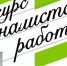 Юные журналисты в возрасте 13-17 лет приглашаются к участию во Всероссийском конкурсе журналистских работ «В фокусе – детство» - Министерство образования