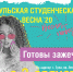 3 августа стартует отбор участников фестиваля «Тульская студенческая весна-2020» - Администрация г. Тула