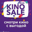 Смотри кино с выгодой! В «Синема Парк» действуют специальные цены на билеты - Myslo.Ru