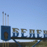 Белевские депутаты «улетели» на МАРС - ИА Тульские новости