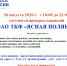 20 августа состоится ярмарка вакансий ОАО ТКФ «ЯСНАЯ ПОЛЯНА» - Министерство труда и соцзащиты