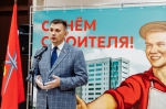 ПРАЗДНИК СТРОИТЕЛЕЙ