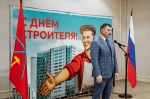 ПРАЗДНИК СТРОИТЕЛЕЙ
