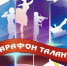 Звёзды эстрады и кино проведут мастер-классы для юных туляков - Газета Тула