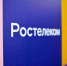 Решение "Ростелекома" позволило "Совкомбанку" ускорить выдачу кредитов - Газета Тула