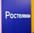 Решение «Ростелекома» позволило «Совкомбанку» ускорить выдачу кредитов - Центр 71