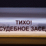 В Тульской области фермера обвиняют в преднамеренном банкротстве - Myslo.Ru