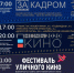 Тульский "Добродей" присоединится к Всероссийской акции "Ночь кино" - Газета Тула