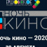 В "Ночь кино" тулякам покажут классику советского кинематографа - Газета Тула