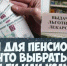 До 1 октября федеральные льготники могут поменять форму получения социальных услуг - Газета Тула