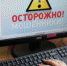Игра на внимательность: как не стать жертвой кибермошенников - Газета Тула